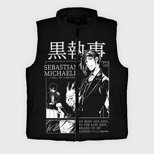 Мужской жилет Темный Дворецкий Себастьян Мик / 3D-Черный – фото 1