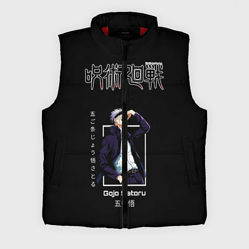 Мужской жилет Gojo Satoru Магическая битва / 3D-Красный – фото 1