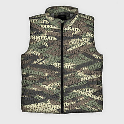 Мужской жилет Камуфляж ЯЖЕБАТЬ