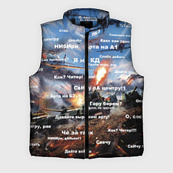 Мужской жилет Сленг геймера танкиста