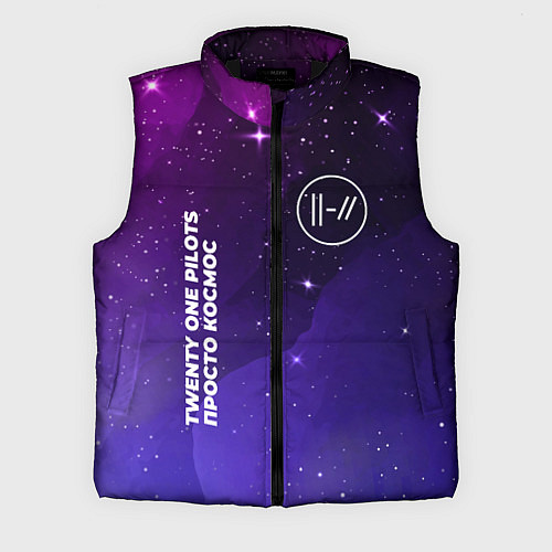 Мужской жилет Twenty One Pilots просто космос / 3D-Черный – фото 1