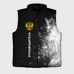 Мужской жилет Руководитель из России и герб РФ: по-вертикали, цвет: 3D-черный