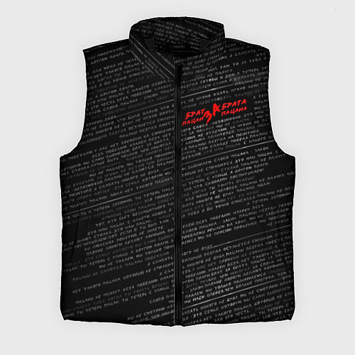 Мужской жилет Брат за брата и пацан за пацана и набор цитаты из / 3D-Черный – фото 1