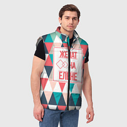 Мужской жилет Женат на Елене, цвет: 3D-светло-серый — фото 2