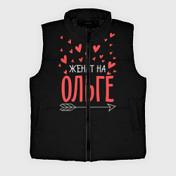 Мужской жилет Женат на Ольге