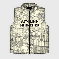 Мужской жилет Лучший инженер
