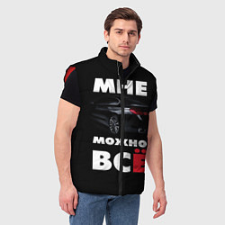 Мужской жилет BMW Мне можно всё, цвет: 3D-красный — фото 2