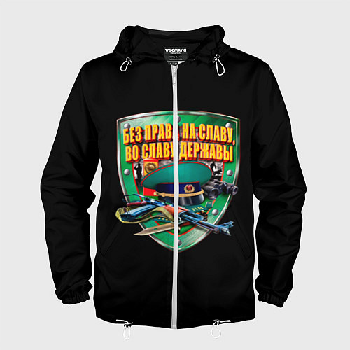 Мужская ветровка Без права на славу во славу державы / 3D-Белый – фото 1