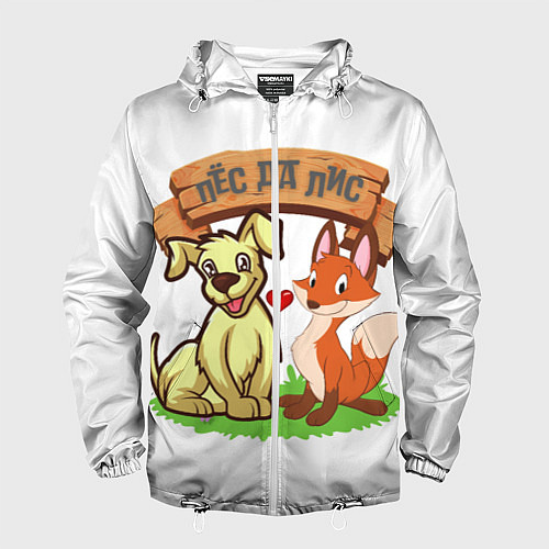 Мужская ветровка Пёс да Лис / 3D-Белый – фото 1