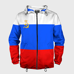 Мужская ветровка Флаг России с серпом и молотом