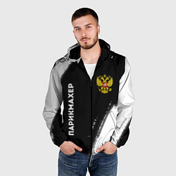 Ветровка с капюшоном мужская Парикмахер из России и Герб Российской Федерации F, цвет: 3D-черный — фото 2