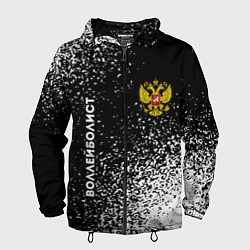 Ветровка с капюшоном мужская Воллейболист из России и герб РФ вертикально, цвет: 3D-черный