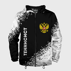Ветровка с капюшоном мужская Теннисист из России и герб РФ вертикально, цвет: 3D-черный