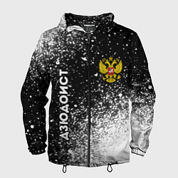Ветровка с капюшоном мужская Дзюдоист из России и герб РФ вертикально, цвет: 3D-черный