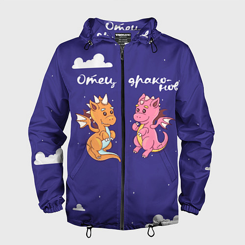 Мужская ветровка Отец драконов для пары / 3D-Черный – фото 1