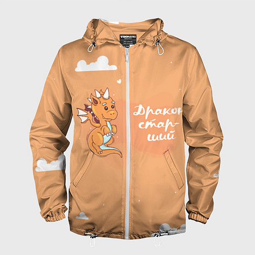 Мужская ветровка Старший дракон / 3D-Белый – фото 1