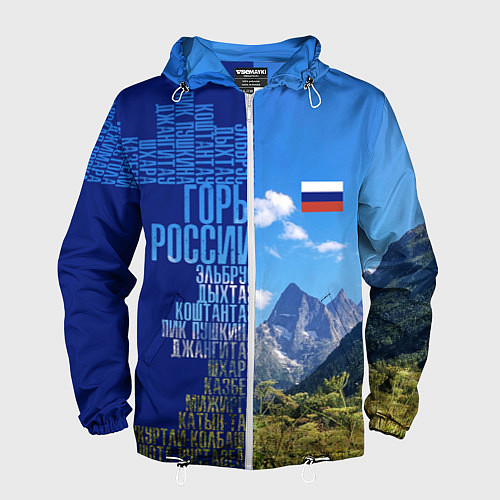 Мужская ветровка Горы России с флагом России / 3D-Белый – фото 1
