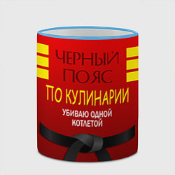 Кружка 3D Повар 4, цвет: 3D-небесно-голубой кант — фото 2