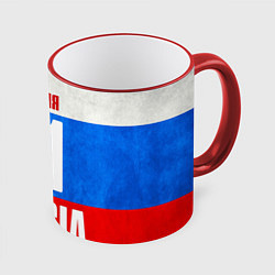 Кружка 3D Russia: from 31, цвет: 3D-красный кант