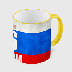 Кружка 3D Russia: from 76, цвет: 3D-желтый кант