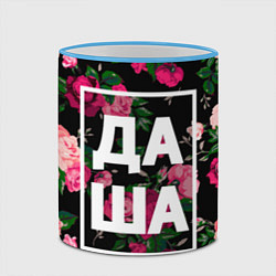 Кружка 3D Даша, цвет: 3D-небесно-голубой кант — фото 2