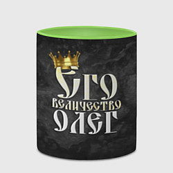 Кружка 3D Его величество Олег, цвет: 3D-белый + светло-зеленый — фото 2