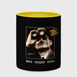 Кружка 3D ДДТ: Мир номер ноль, цвет: 3D-белый + желтый — фото 2
