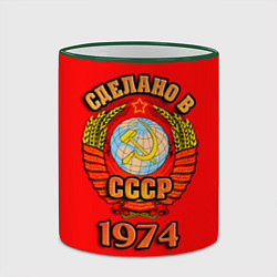 Кружка 3D Сделано в 1974 СССР, цвет: 3D-зеленый кант — фото 2