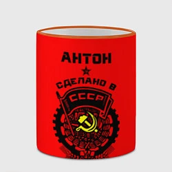 Кружка 3D Антон: сделано в СССР, цвет: 3D-оранжевый кант — фото 2