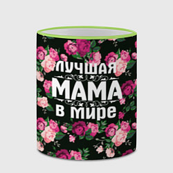 Кружка 3D Лучшая мама в мире, цвет: 3D-светло-зеленый кант — фото 2