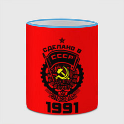 Кружка 3D Сделано в СССР 1991, цвет: 3D-небесно-голубой кант — фото 2