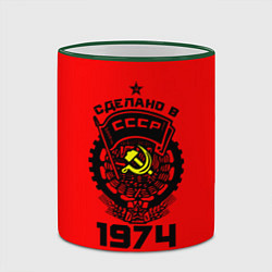 Кружка 3D Сделано в СССР 1974, цвет: 3D-зеленый кант — фото 2