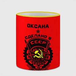 Кружка 3D Оксана: сделано в СССР, цвет: 3D-желтый кант — фото 2