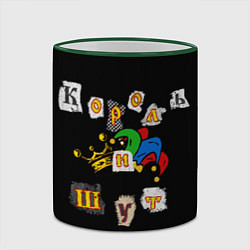 Кружка 3D Король и Шут Анархия спина, цвет: 3D-зеленый кант — фото 2