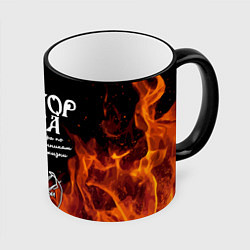 Кружка 3D СЕКТОР ГАЗА FIRE, цвет: 3D-черный кант