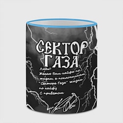 Кружка 3D СЕКТОР ГАЗА ЖИЗНИ ПО КАЙФУ, цвет: 3D-небесно-голубой кант — фото 2