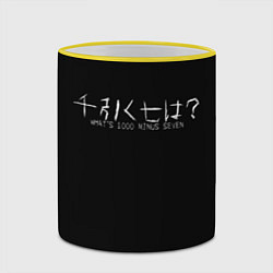 Кружка 3D Whats 1000 minus seven, цвет: 3D-желтый кант — фото 2