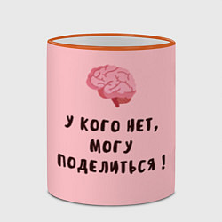 Кружка 3D Могу поделиться!, цвет: 3D-оранжевый кант — фото 2