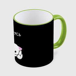Кружка 3D КУCЬ, цвет: 3D-светло-зеленый кант
