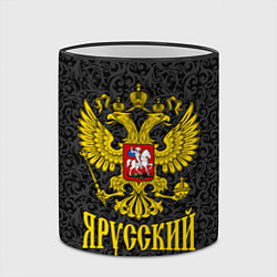 Кружка 3D Я Русский Герб России, цвет: 3D-черный кант — фото 2