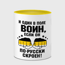 Кружка 3D И один в поле Воин, если он по Русски скроен, цвет: 3D-белый + желтый — фото 2