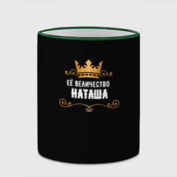 Кружка 3D Её величество Наташа, цвет: 3D-зеленый кант — фото 2