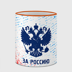 Кружка 3D РОССИЯ - ГЕРБ За Россию Краска, цвет: 3D-оранжевый кант — фото 2