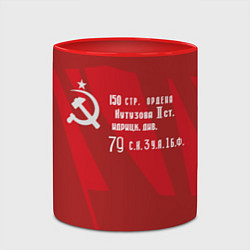 Кружка 3D Знамя Победы на Рейхстаге, цвет: 3D-белый + красный — фото 2