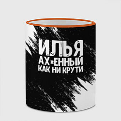 Кружка 3D Илья ах*енный как ни крути, цвет: 3D-оранжевый кант — фото 2
