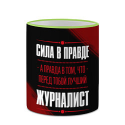 Кружка 3D Надпись: сила в правде, а правда в том, что перед, цвет: 3D-светло-зеленый кант — фото 2