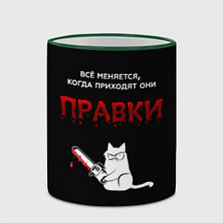 Кружка 3D Вездесущие правки, цвет: 3D-зеленый кант — фото 2