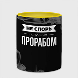 Кружка 3D Не спорь с лучшим прорабом - на темном фоне, цвет: 3D-белый + желтый — фото 2