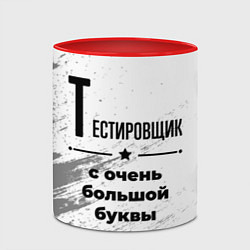 Кружка 3D Тестировщик с очень большой буквы на светлом фоне, цвет: 3D-белый + красный — фото 2