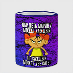 Кружка 3D Обидеть Марину может каждый, не каждый может убежа, цвет: 3D-синий кант — фото 2